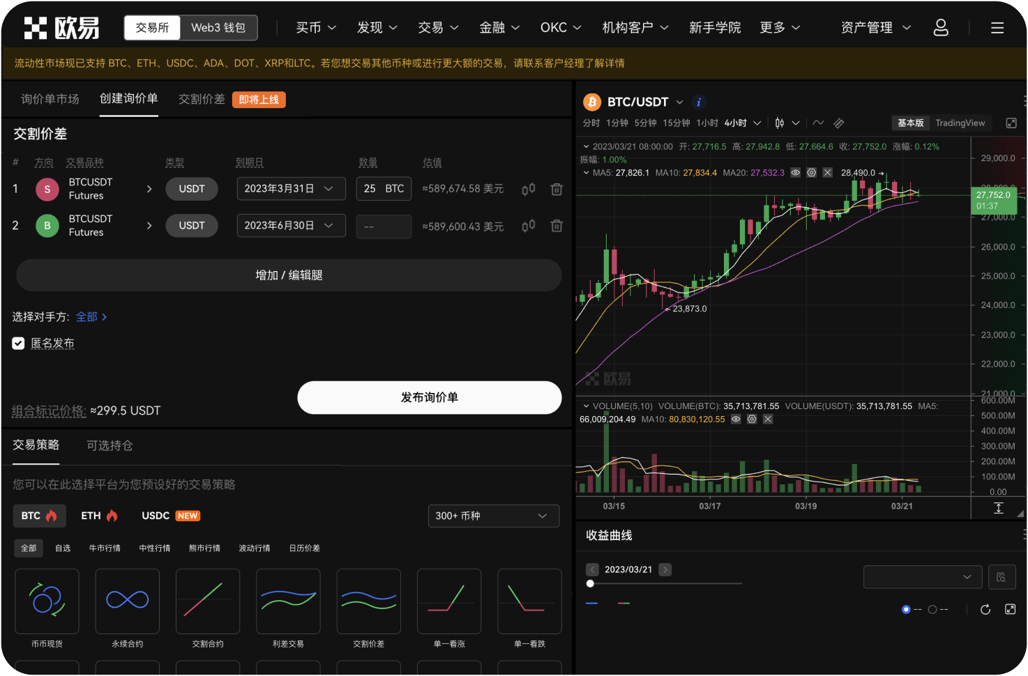 火比特交易所的“一键平仓”